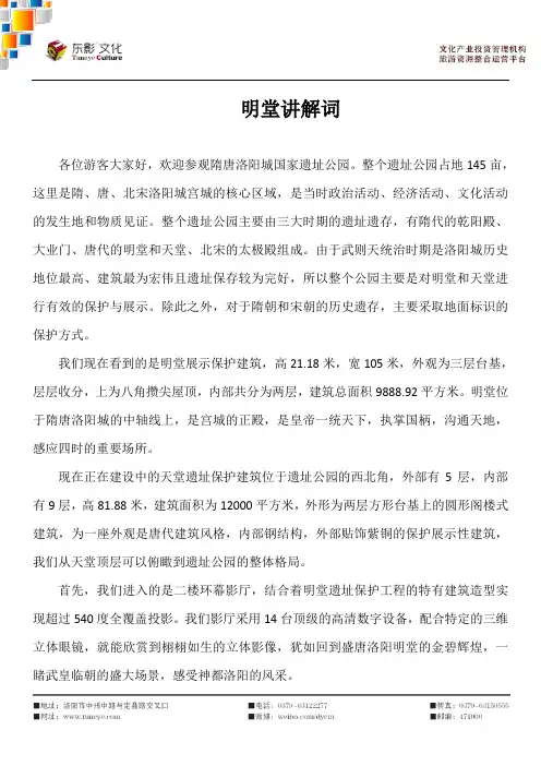 洛阳明堂