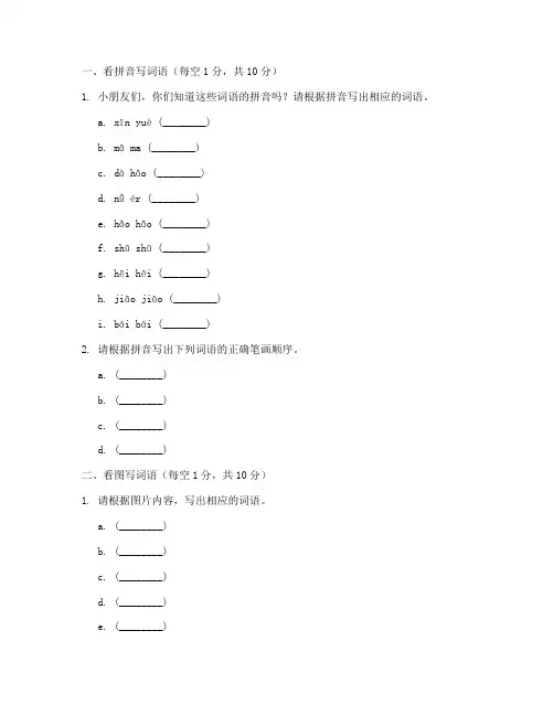 幼儿园小班期末试卷语文题