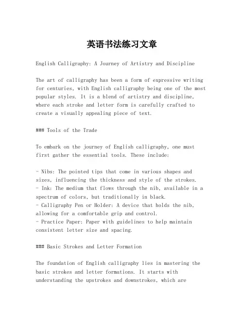 英语书法练习文章