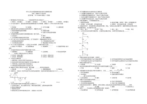 3000kW 及以上船舶二三管轮 电气与自动化 02