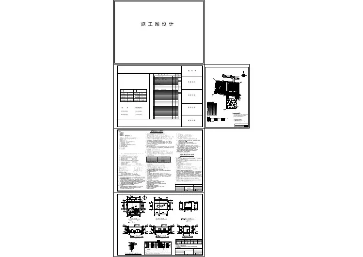 某地小学小型锅炉房建筑设计施工图