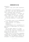 我喜爱的动物作文(15篇)