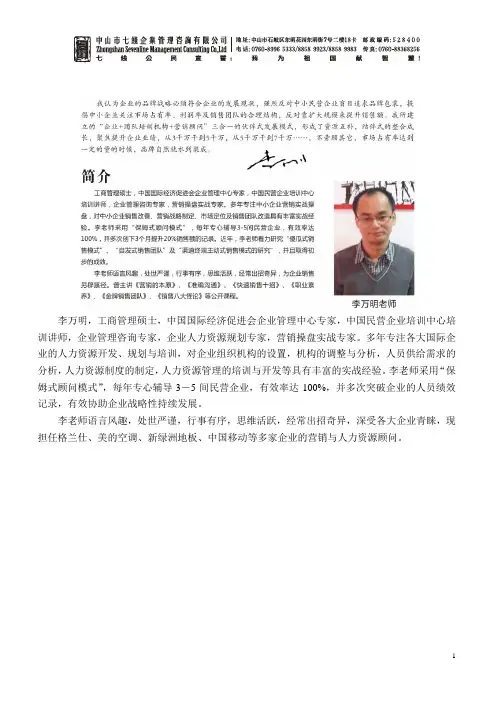 回执模板(李万明+金牌销售成长班)