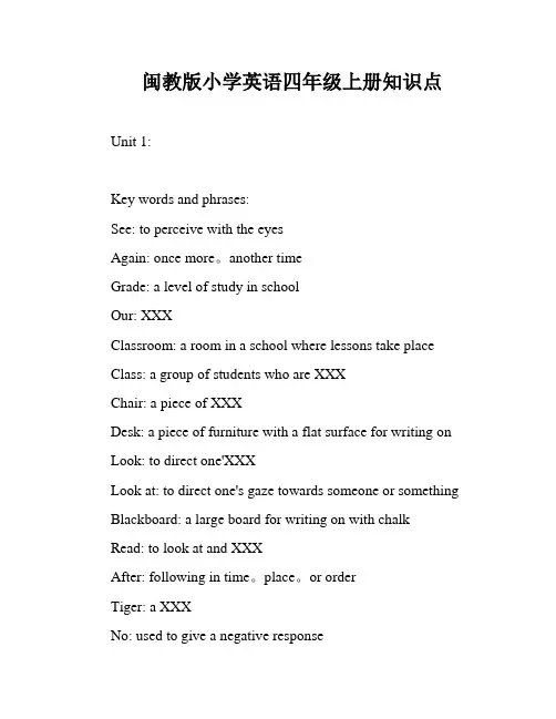 闽教版小学英语四年级上册知识点