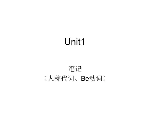人称代词be动词