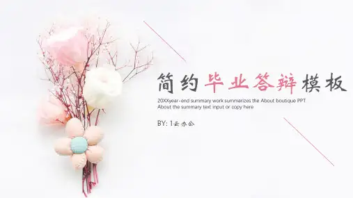 马卡龙风格 甜美 暖色 撞色 小清新风格 PPT模板精品  (80)