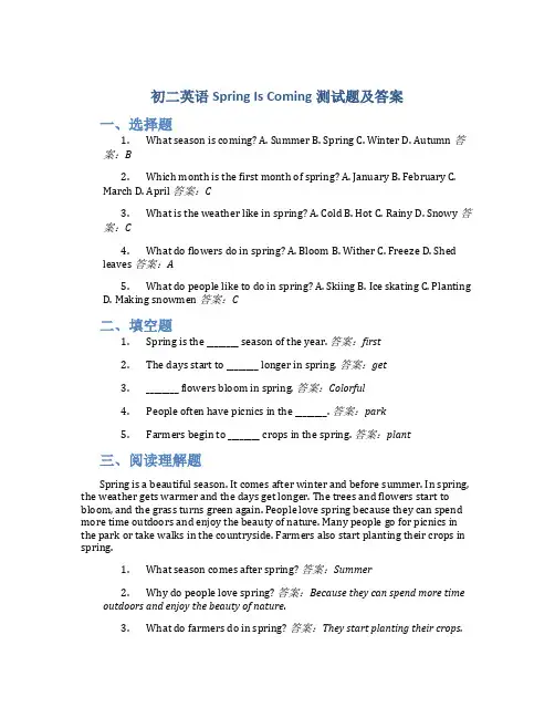 初二英语Spring Is Coming测试题及答案