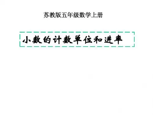 《数位顺序表》课件