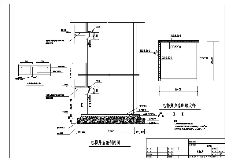 某建筑电梯节点构造施工详图