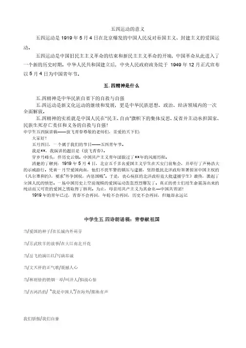 五四运动的意义