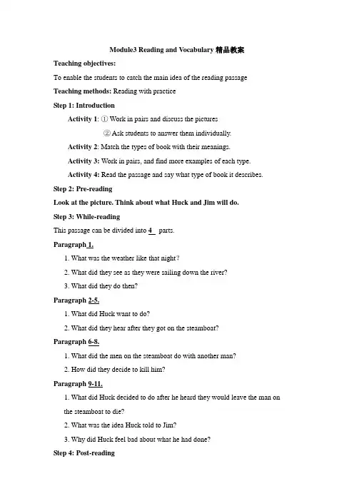 外研版高中英语必修5 Module3 Reading and Vocabulary精品教案
