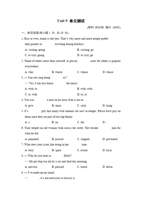 Unit9单元测试2021-2022学年人教版英语九年级全册(word版含答案)