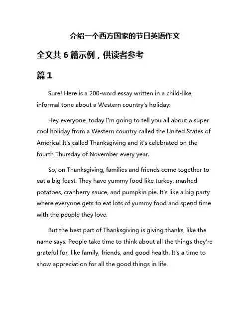 介绍一个西方国家的节日英语作文