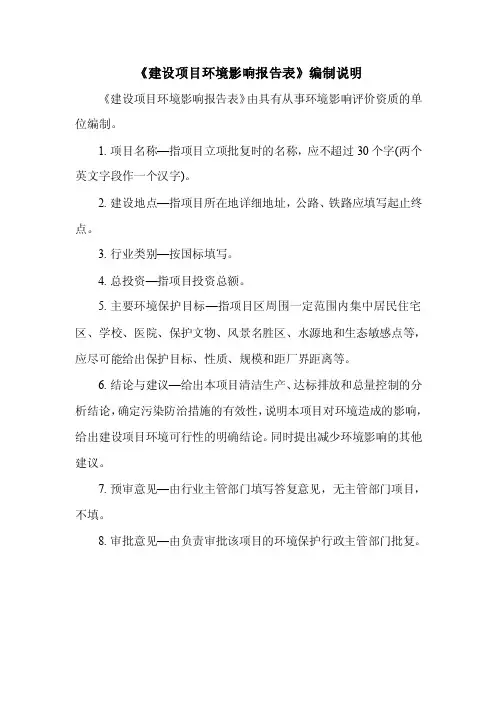 环境影响评价报告公示：年产6000万块页岩标准砖生产项目环评报告