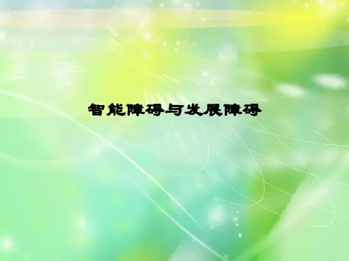 《国培学习汇报》PPT课件