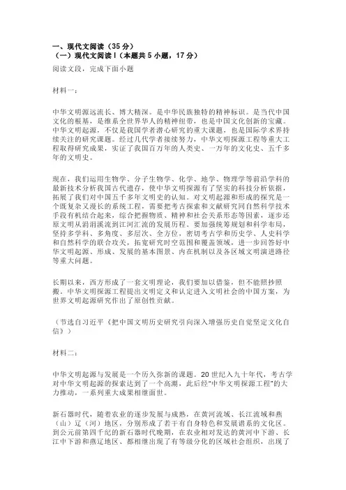 安徽省黄山市2023届高三二模语文试题及答案解析