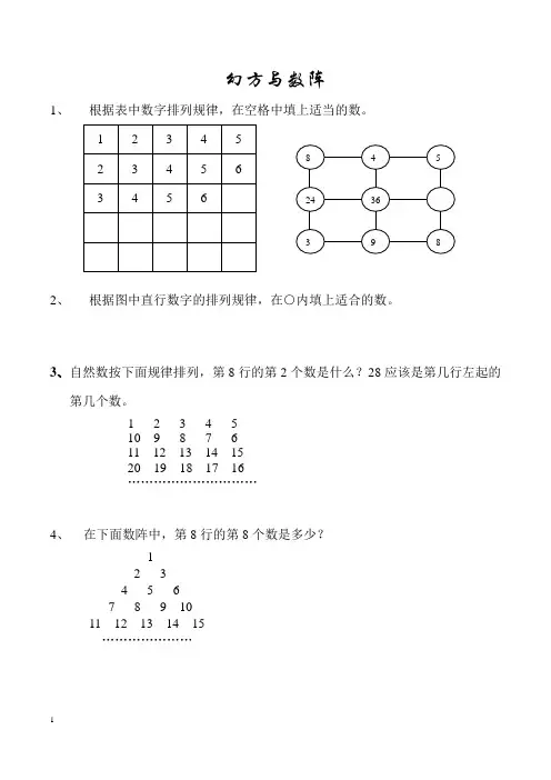 二年级奥数讲义