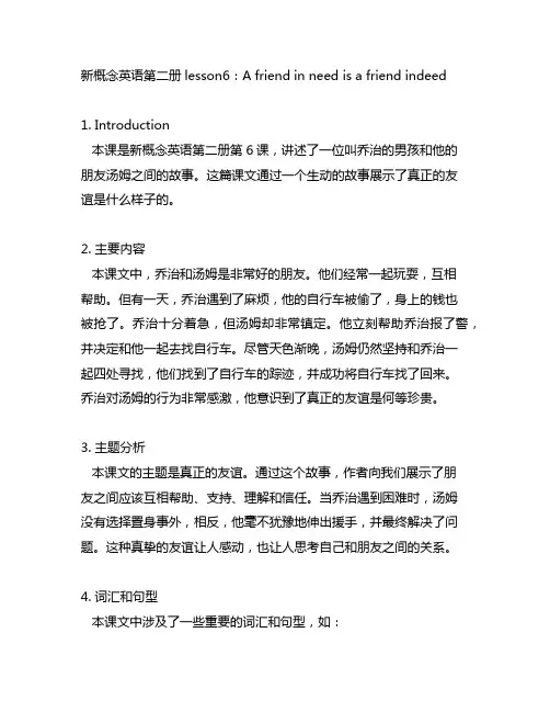 新概念英语第二册lesson6课文