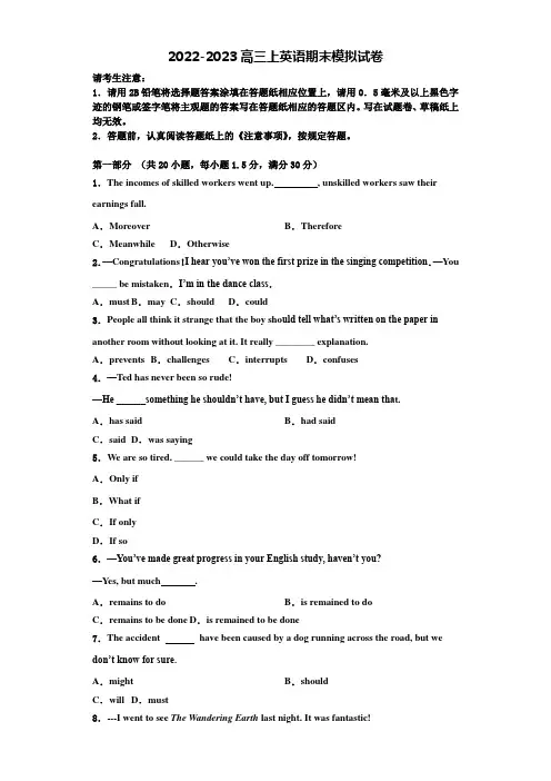 2022-2023学年广东省广州市番禺区英语高三第一学期期末教学质量检测模拟试题含解析