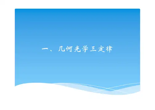 光学  中国科学技术大学