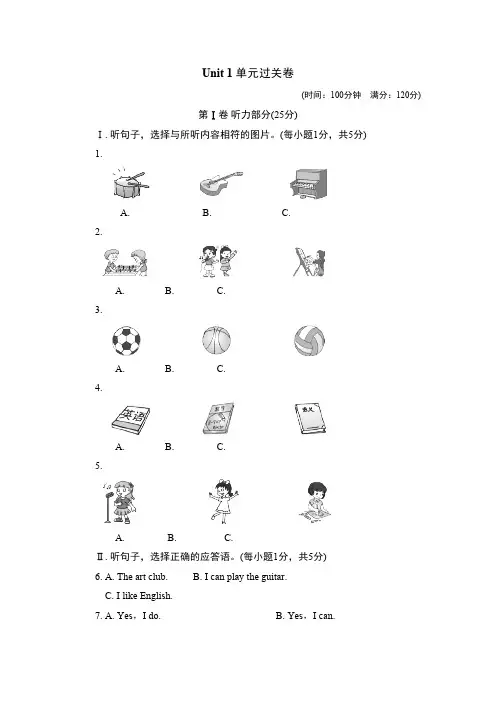 人教版英语七年级下册Unit1单元过关卷含答案