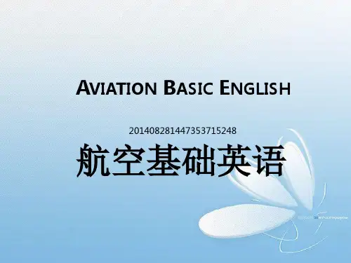 航空基础英语
