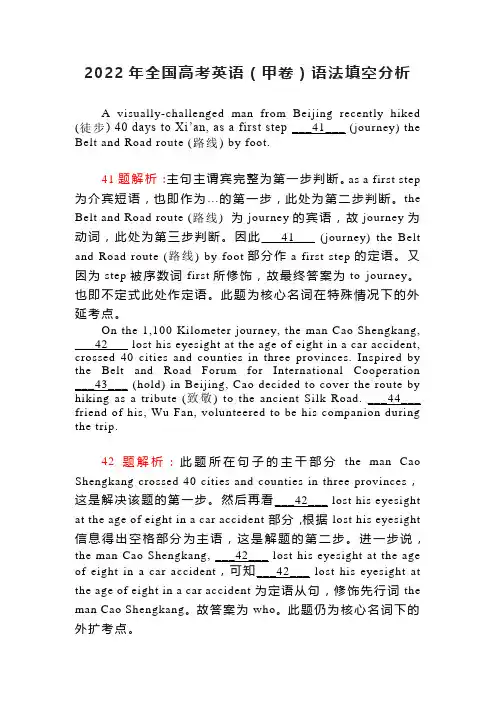 2022年全国高考英语(甲卷)语法填空分析--2023届高考英语复习备考 (1)