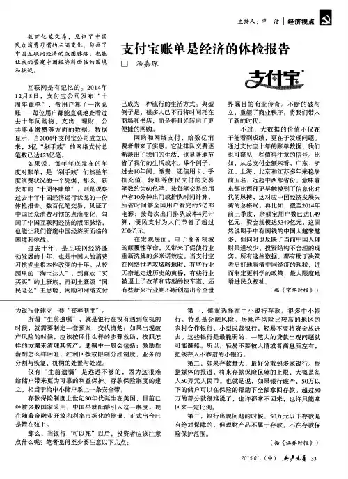 支付宝账单是经济的体检报告