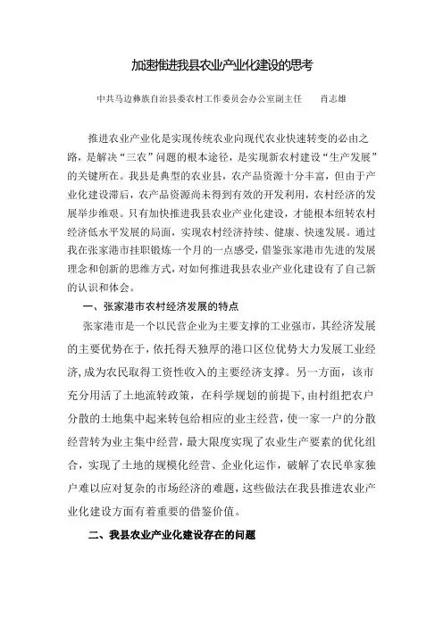 青年干部党性修养