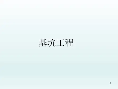 基础工程之基坑工程结构计算
