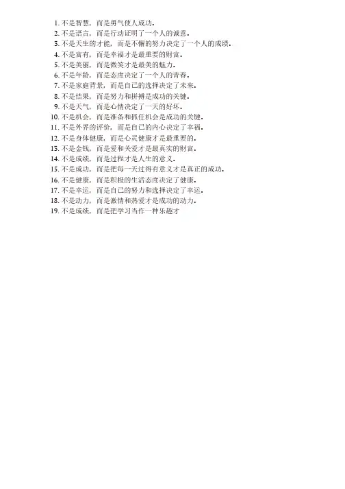 不是灬而是灬造句三年级