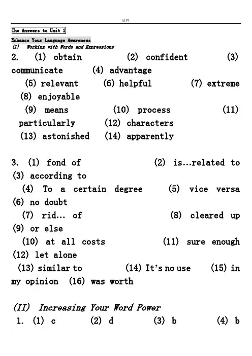 新世纪大学英语综合教程第-册课后答案(全)