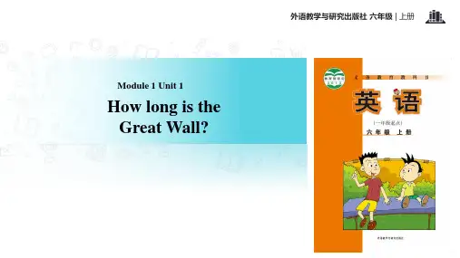 外研版一起英语六年级上册 教学课件 Module 1 Unit 1