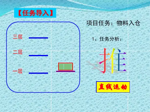 双作用气缸回路课件