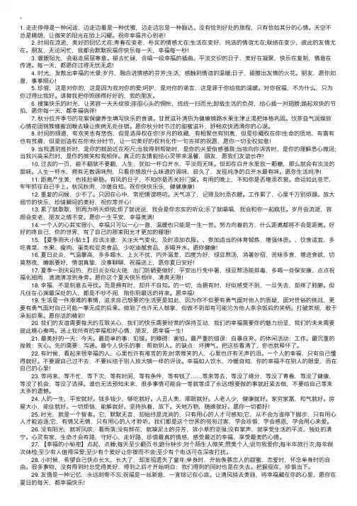 带表情微信祝福语