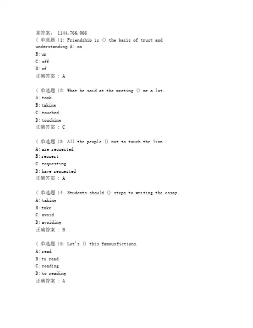 奥鹏大工20春《大学英语1(远程英语1)》在线测试2(参考)非免费答案