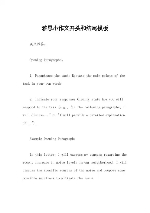 雅思小作文开头和结尾模板