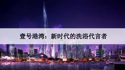 13041壹号港湾