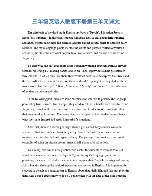 三年级英语人教版下册第三单元课文
