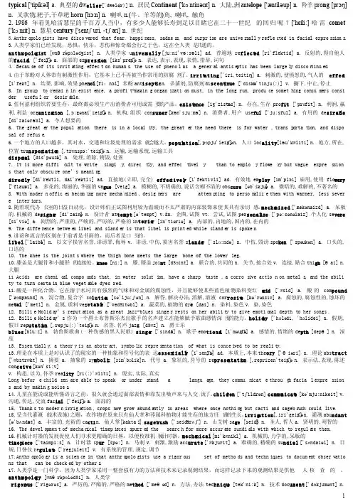 100句话记7000单词音标注释
