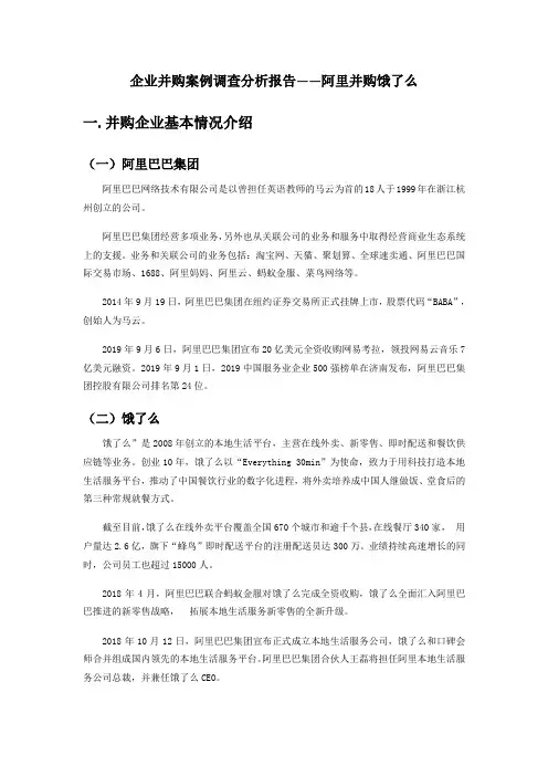 高级财务管理第一次形考实践报告