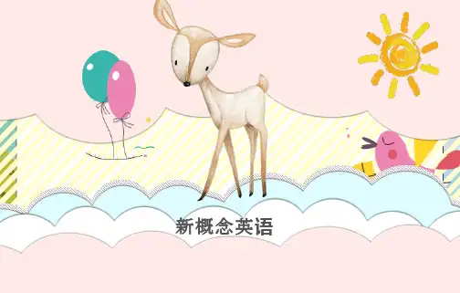 Lesson4344(课件)25页新概念英语第一43Hurryup!