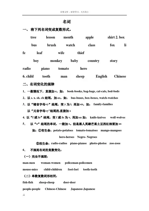 小学英语(人教版PEP版)语法要点详解及练习题六年级小升初必备大全