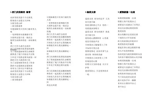 歌词文档
