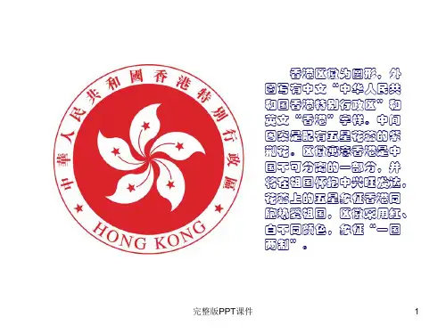 标志欣赏(设计说明)ppt课件