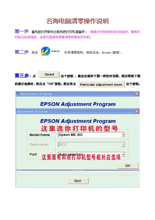 清零操作演示