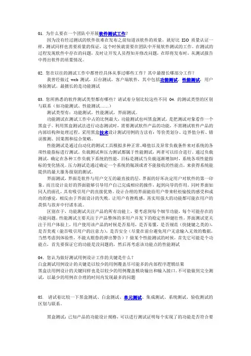 测试工程师面试题(吐血推荐)