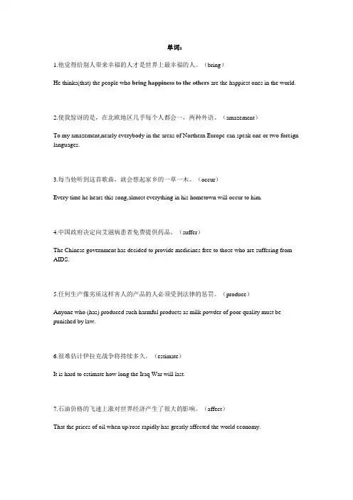 作文单句提高练习
