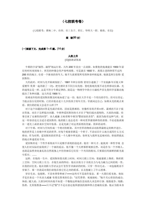 2005年上海市高考语文质量测试卷(七校联考卷)