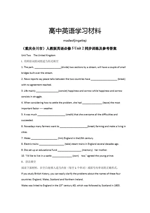 人教版高中英语必修五 Unit 2同步训练及参考答案